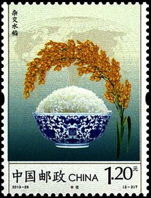 纪念中国杂交水稻40年来取得的成就,《杂交水稻》特种邮票欣赏 纪念中国杂交水稻40年来取得的成就,《杂交水稻》特种邮票欣赏