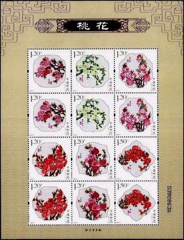 2013-6 桃花(小版张)
