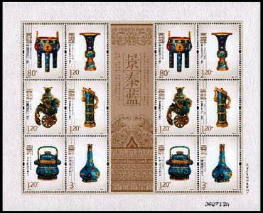 2013-9 景泰蓝(小版张)