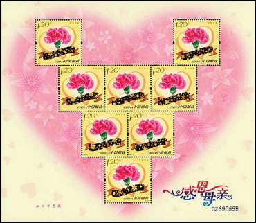 感恩母亲小版张邮票图文资料