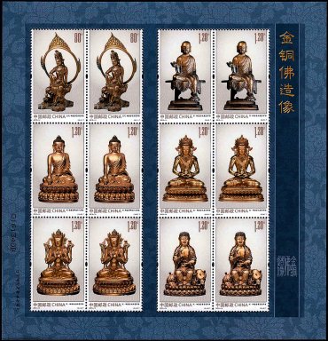 金铜佛造像小版张高清大图欣赏