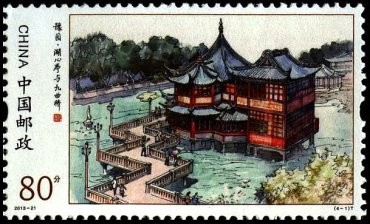 邮票收藏之豫园特种邮票，中国古典园林精巧雅致的建筑艺术！