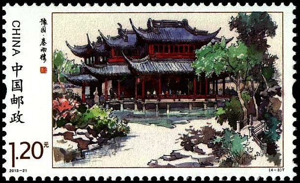 邮票收藏之豫园特种邮票，中国古典园林精巧雅致的建筑艺术！