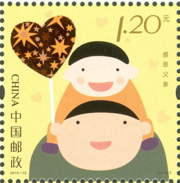 我国首枚父亲节邮票，借一枚邮票在这个周末一起感恩父亲！