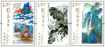 2016年纪特邮票中“四美”