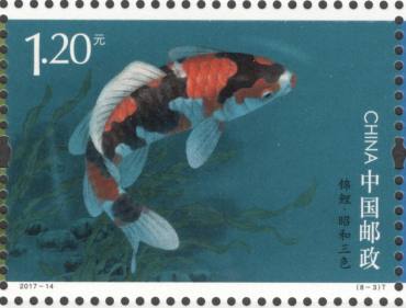 新邮高清大图：《锦鲤》特种邮票