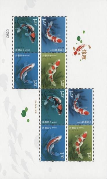 新邮高清大图：《锦鲤》特种邮票小版张