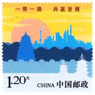 新邮背景：《一带一路 共赢发展》纪念邮资信封 