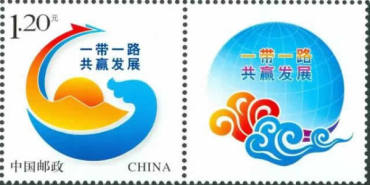 新邮预报：《一带一路 共赢发展》个性化服务专用邮票