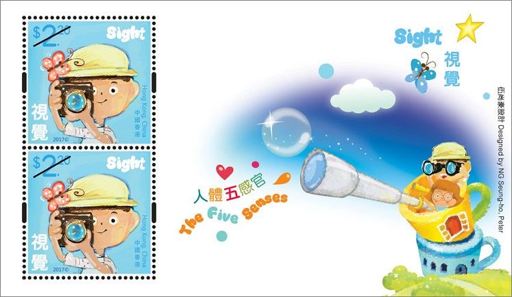 港澳台邮讯：香港邮政7月18日将发行《儿童邮票-人体五感官》邮票
