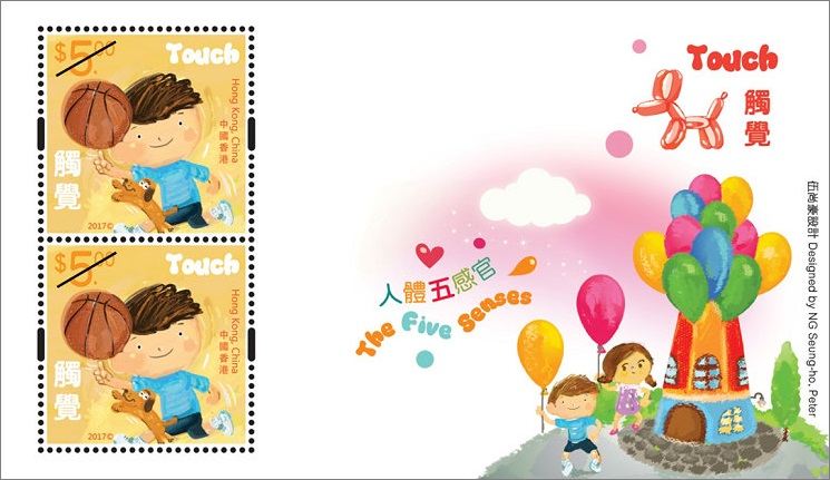 港澳台邮讯：香港邮政7月18日将发行《儿童邮票-人体五感官》邮票