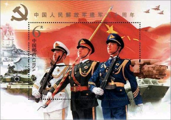新邮图片：《中国人民解放军建军九十周年》纪念邮票小型张