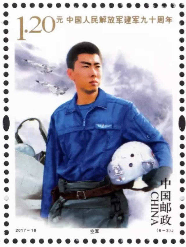 新邮图片：《中国人民解放军建军九十周年》纪念邮票单枚图片