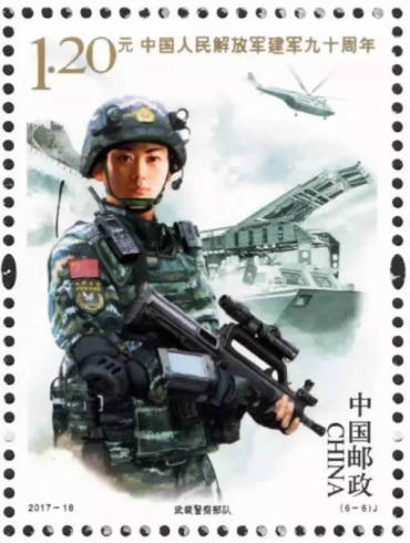 新邮图片：《中国人民解放军建军九十周年》纪念邮票单枚图片