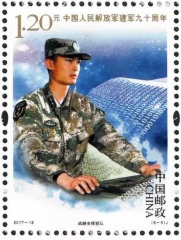 新邮图片：《中国人民解放军建军九十周年》纪念邮票单枚图片