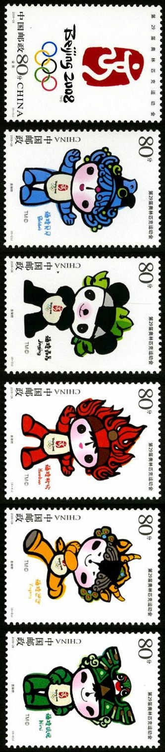 《第29届奥林匹克运动会—会徽和吉祥物》(J)