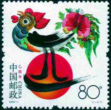 方寸品珍邮：2005年度最佳邮票和优秀邮票赏析