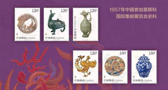 新郵信息：《鳳（文物）》郵票6個原地