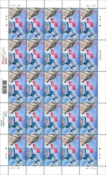 香港邮政发行的《香港特别行政区成立20周年》纪念邮票版票高清大图欣赏