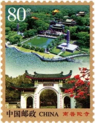 新邮背景：《南普陀寺》普通邮资明信片