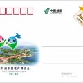 先睹为快：《第九届中国花卉博览会》纪念邮资明信片高清图片