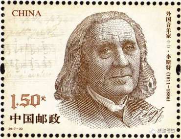 新邮背景：《外国音乐家（二）》纪念邮票