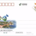 新邮预报：JP229《第九届中国花卉博览会》纪念邮资明信片