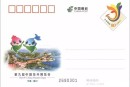 新邮预报：JP229《第九届中国花卉博览会》纪念邮资明信片