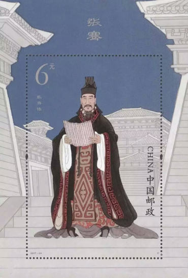 张骞特种邮票小型张高清大图