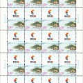 《金砖国家领导人厦门会晤》纪念邮票版票