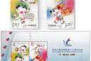 新郵：《中華人民共和國第十三屆運動會》紀念郵票的背景資料