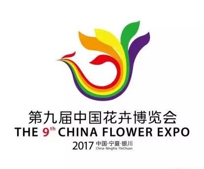 新郵信息：中國郵政將發(fā)行《第九屆中國花卉博覽會》紀(jì)念郵資明信片