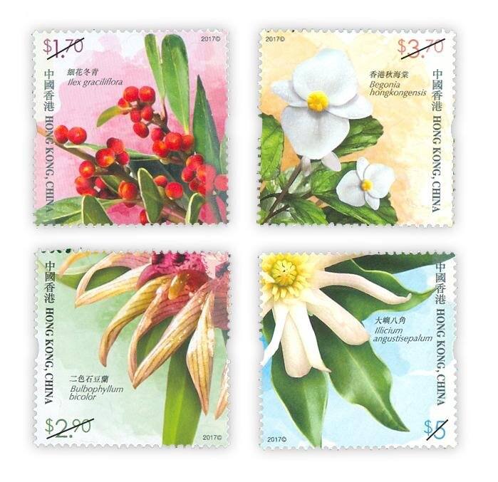 香港邮政发行的《香港珍稀植物》邮票图集欣赏