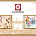 2017（第三届）中国国际集藏文化博览会绢质小全张图片鉴赏