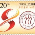 中国人民大学建校80周年纪念邮资信封发行背景