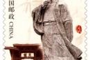 《文成劉基故里》普通郵資明信片背景