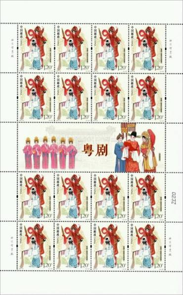 《粤剧》特种邮票版票高清图片赏析