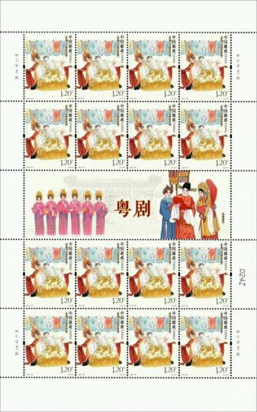 《粤剧》特种邮票版票高清图片赏析