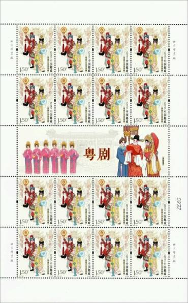 《粤剧》特种邮票版票高清图片赏析