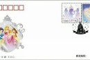 新邮信息：中国邮政12月2日将发行《迪士尼——公主》个性化服务专用邮票