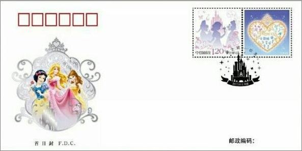 《迪士尼——公主》个性化服务专用邮票