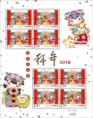 邮文撷英：《拜年》邮票有三“浓”