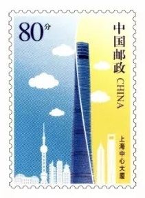 新邮背景：《上海中心大厦》普通邮资明信片