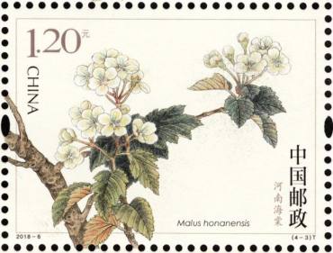 新邮背景：《海棠花》特种邮票