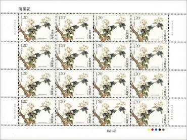 新邮背景：《海棠花》特种邮票