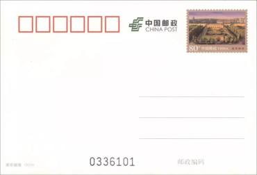 新邮预报：《南京城墙》普通邮资明信片