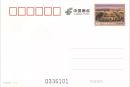 新邮预报：《南京城墙》普通邮资明信片