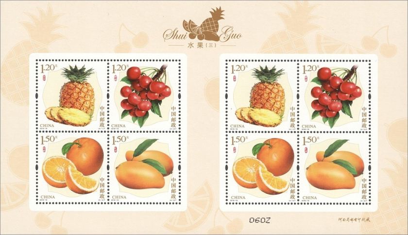 一睹芳容：《水果（三）》特种邮票小版张
