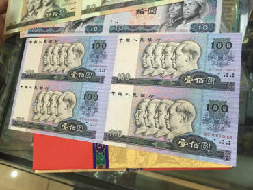 长城第四套人民币四连体价格表
