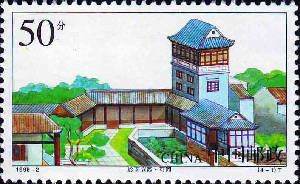 1998-2 《岭南庭园》特种邮票